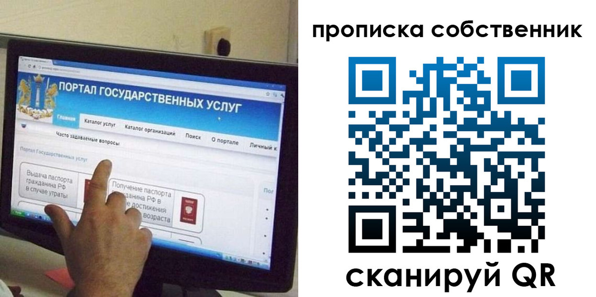 прописка законно в Курганской области