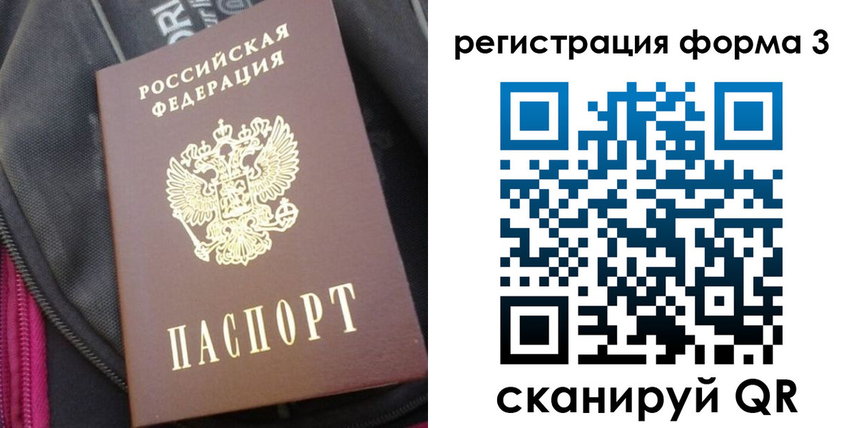 прописка паспорт в Курганской области