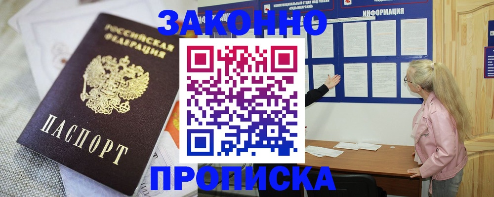 пропишу в квартире в Курганской области